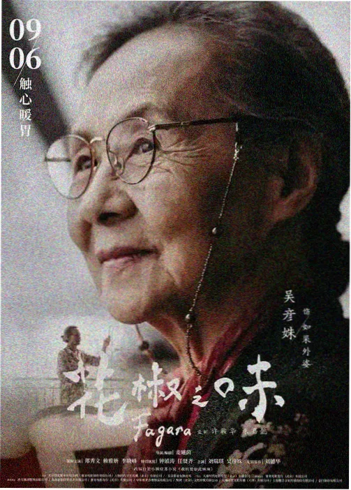 劲漫画连载作品夏影列车封面