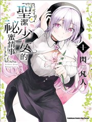 劲漫画连载作品无声告白封面